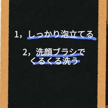 薬用洗顔フォーム/スキンライフ/洗顔フォームを使ったクチコミ（2枚目）