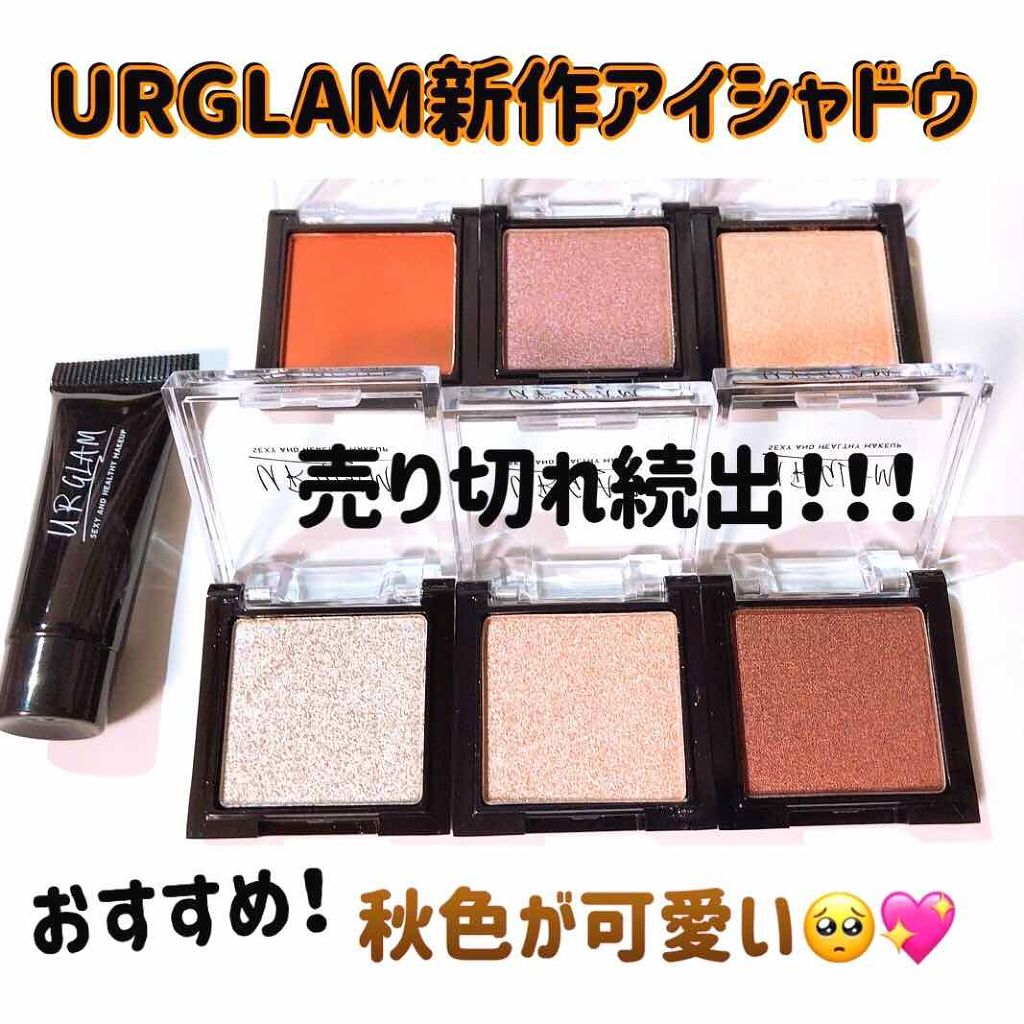 UR GLAM POWDER EYESHADOW/U R GLAM/単色アイシャドウを使ったクチコミ(1枚目)