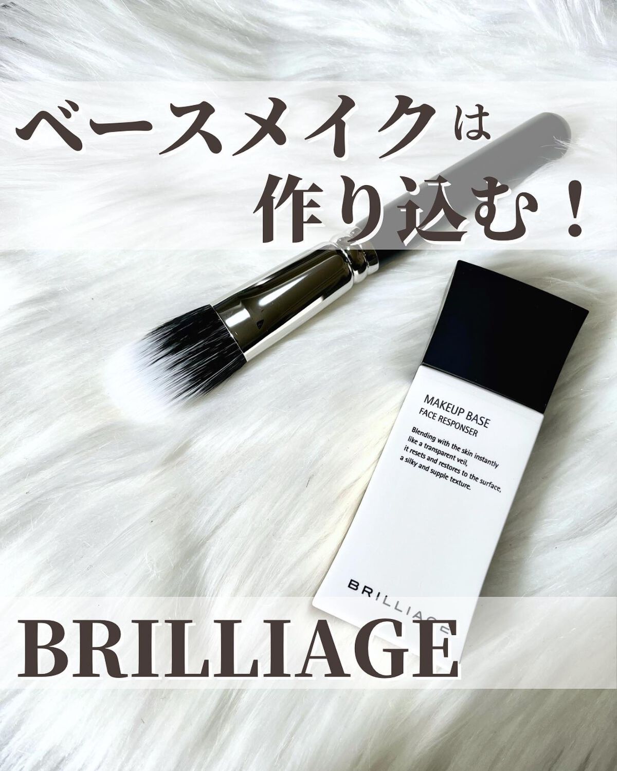 ファンデーションブラシ/ブリリアージュ/メイクブラシを使ったクチコミ（1枚目）