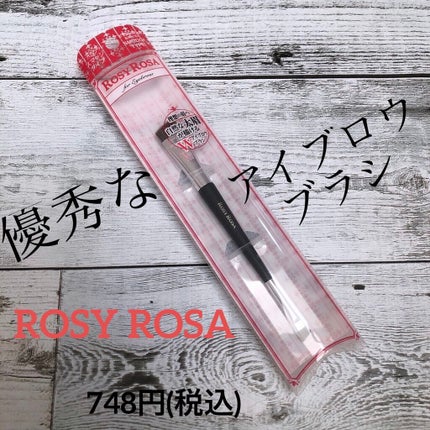 ダブルエンドアイブロウブラシ スマッジタイプ/ロージーローザ/メイクブラシを使ったクチコミ(1枚目)