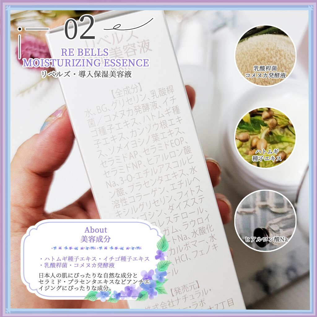 導入保湿美容液/REBELLS/美容液を使ったクチコミ（3枚目）