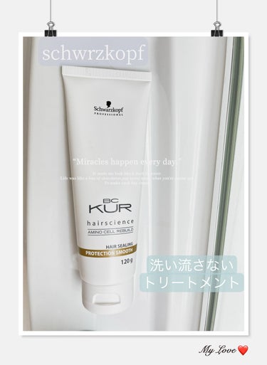 BC KUR カラースペシフィーク トリートメント/シュワルツコフ プロフェッショナル/洗い流すヘアトリートメントを使ったクチコミ（1枚目）