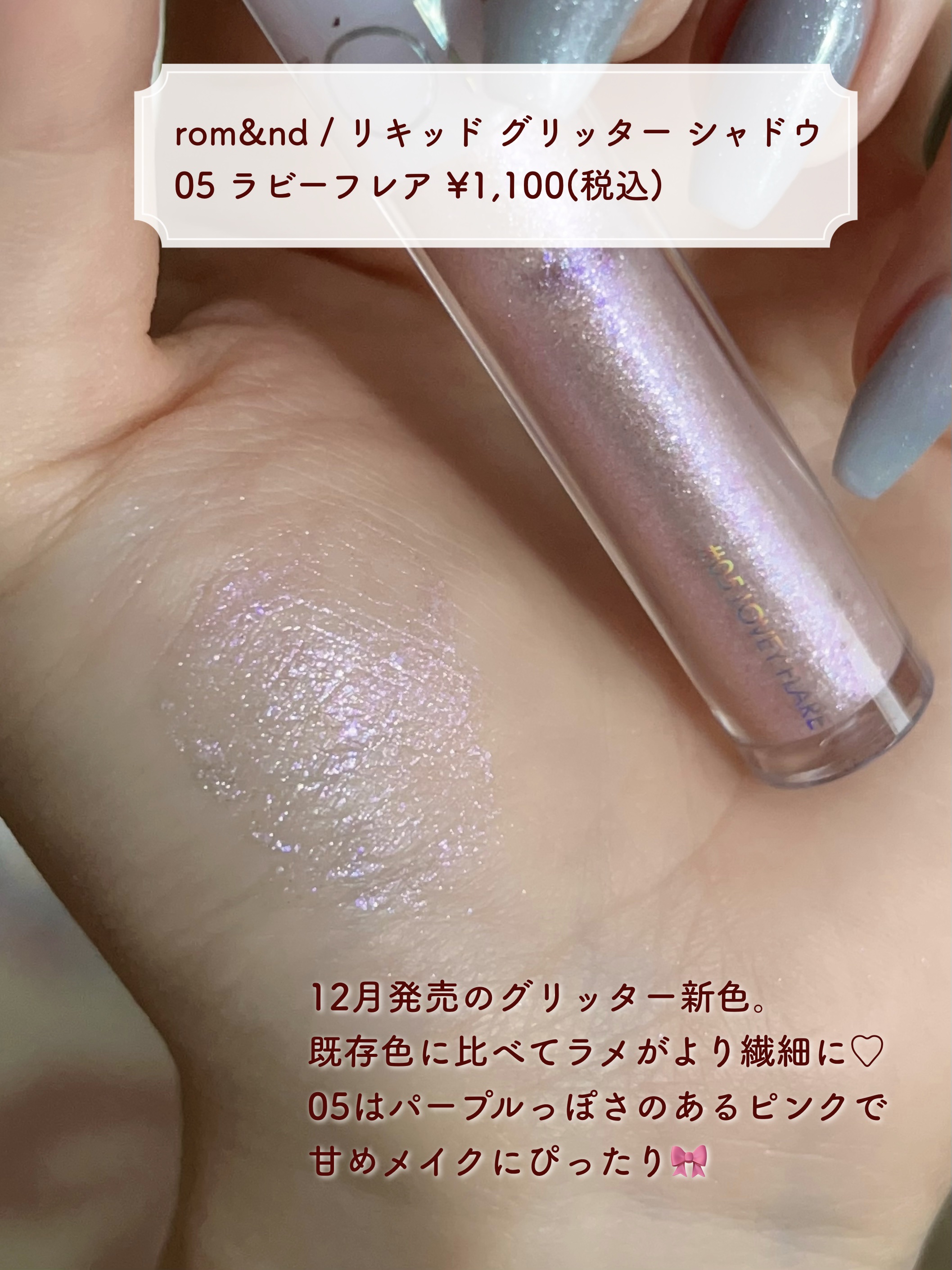 ピックミーアイズグリッター/Ririmew/グリッターを使ったクチコミ（2枚目）