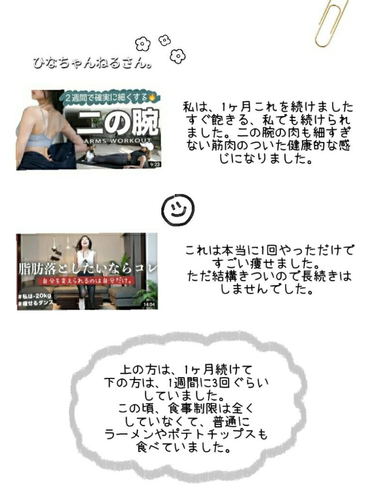 スキンミルク(しっとり)/ニベア/ボディミルクを使ったクチコミ（2枚目）