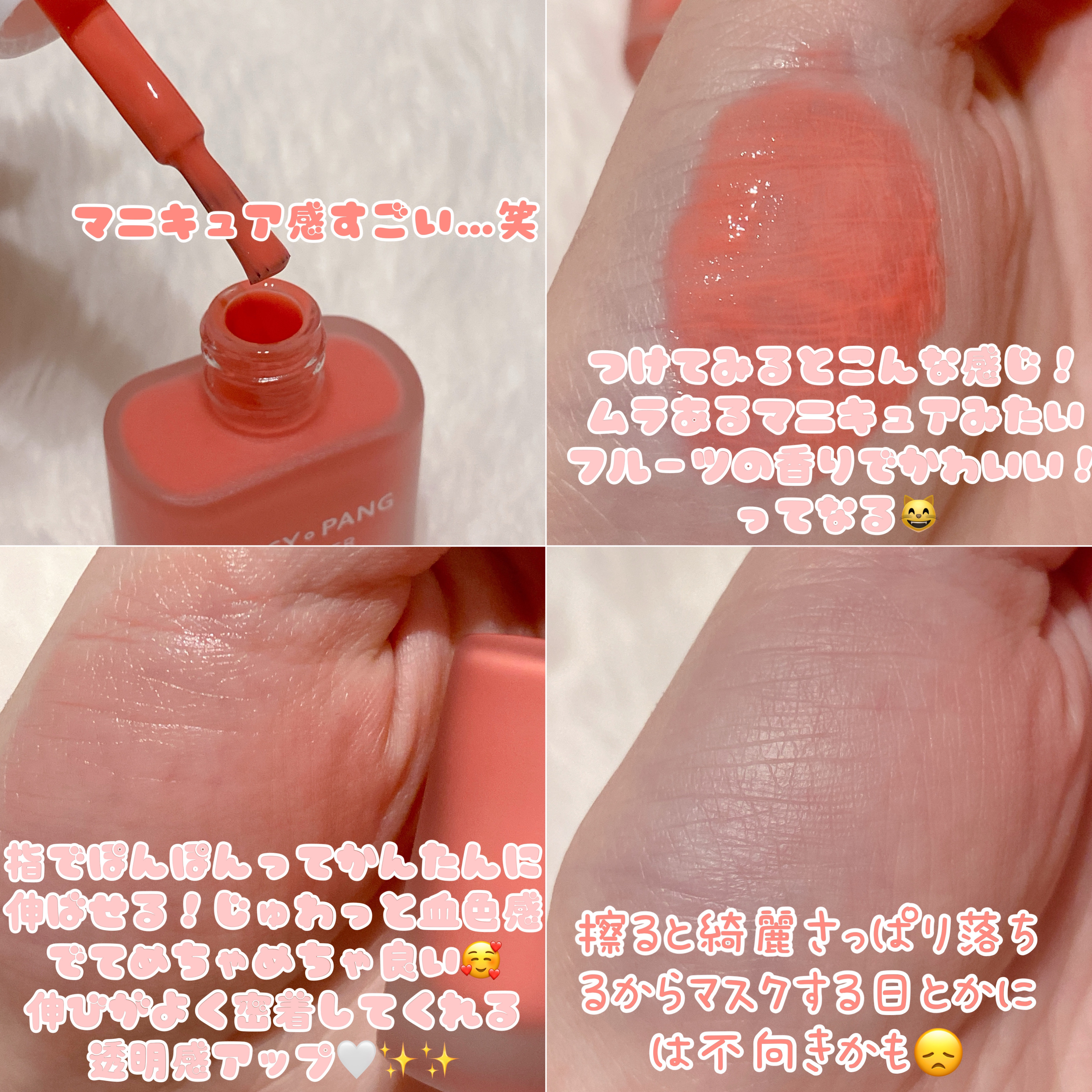 アピュー ジューシーパン ウォーターブラッシャー PK01 イチゴウォーター/A’pieu/リキッドチークを使ったクチコミ（2枚目）