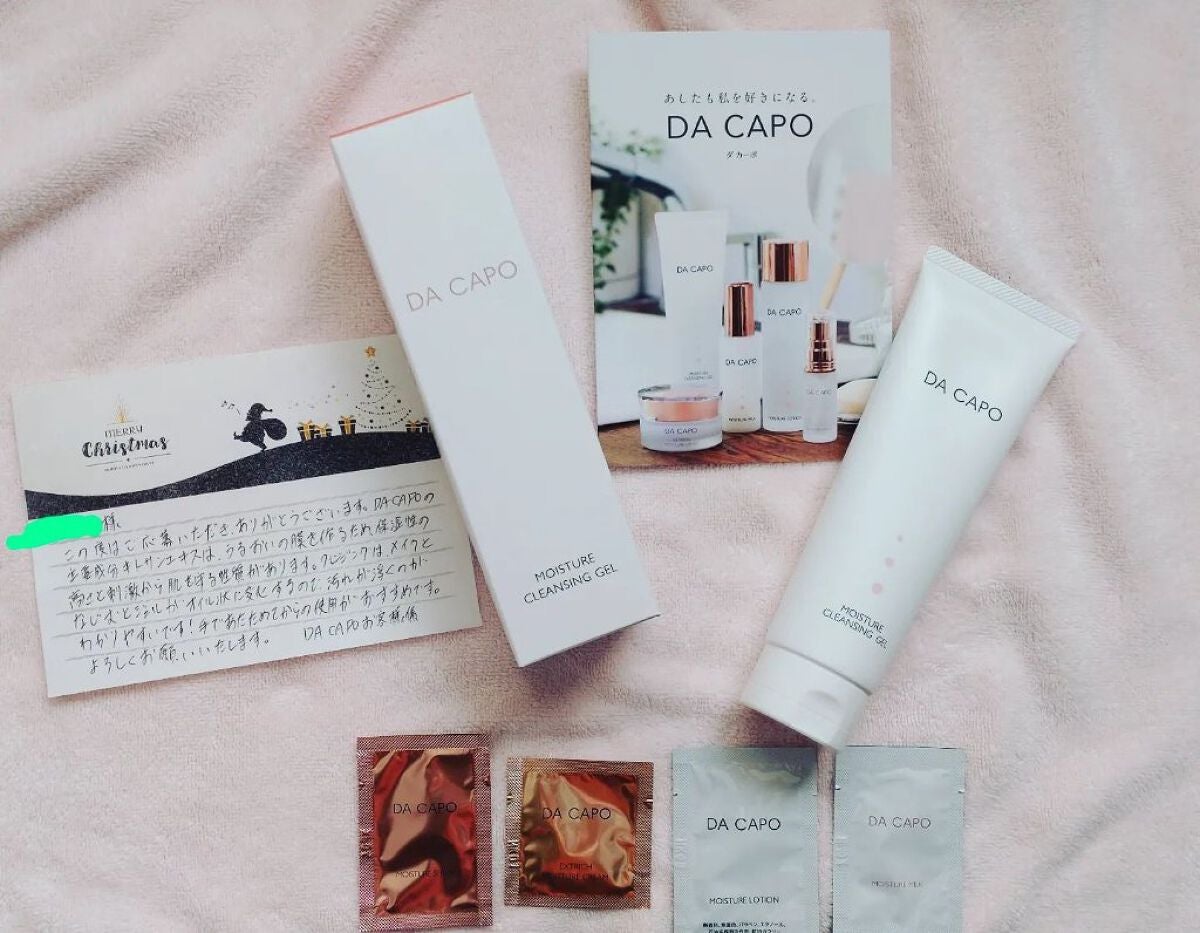モイスチャークレンジングジェル/DA CAPO/クレンジングジェルを使ったクチコミ(1枚目)
