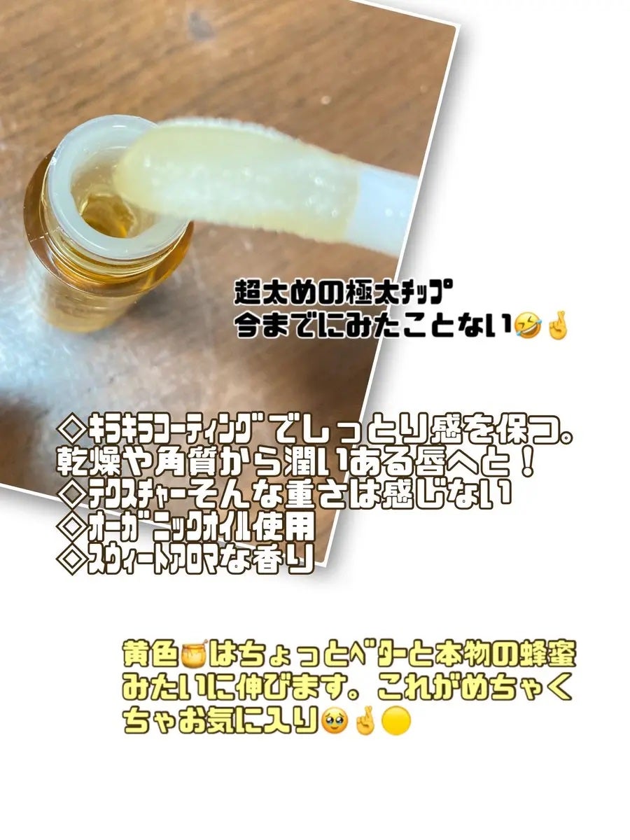 スイートリップオイル/LOVELYCC/リップオイルを使ったクチコミ(3枚目)