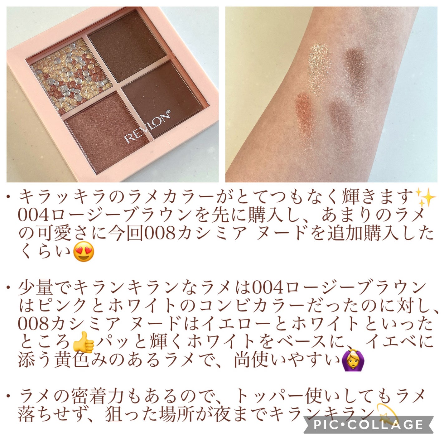 レブロン ダズル アイシャドウ クアッド/REVLON/アイシャドウパレットを使ったクチコミ(2枚目)