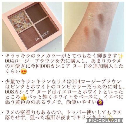 レブロン ダズル アイシャドウ クアッド/REVLON/アイシャドウパレットを使ったクチコミ(2枚目)