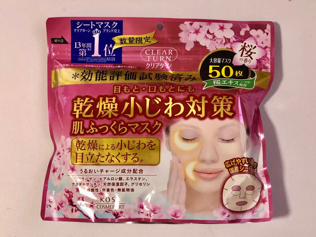 乾燥小じわ対策 肌ふっくらマスク/クリアターン/シートマスク・パックを使ったクチコミ(1枚目)