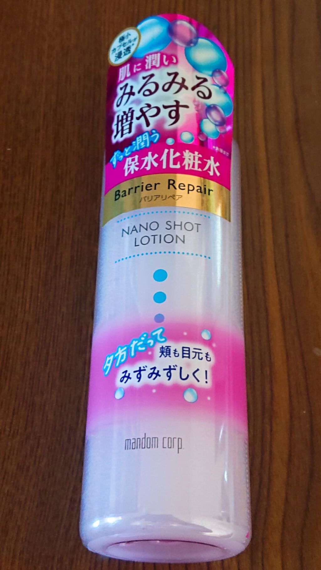 ナノショットローション/バリアリペア/化粧水を使ったクチコミ（1枚目）