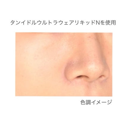タンイドル ウルトラ ウェア リキッド N/LANCOME/リキッドファンデーションを使ったクチコミ(6枚目)