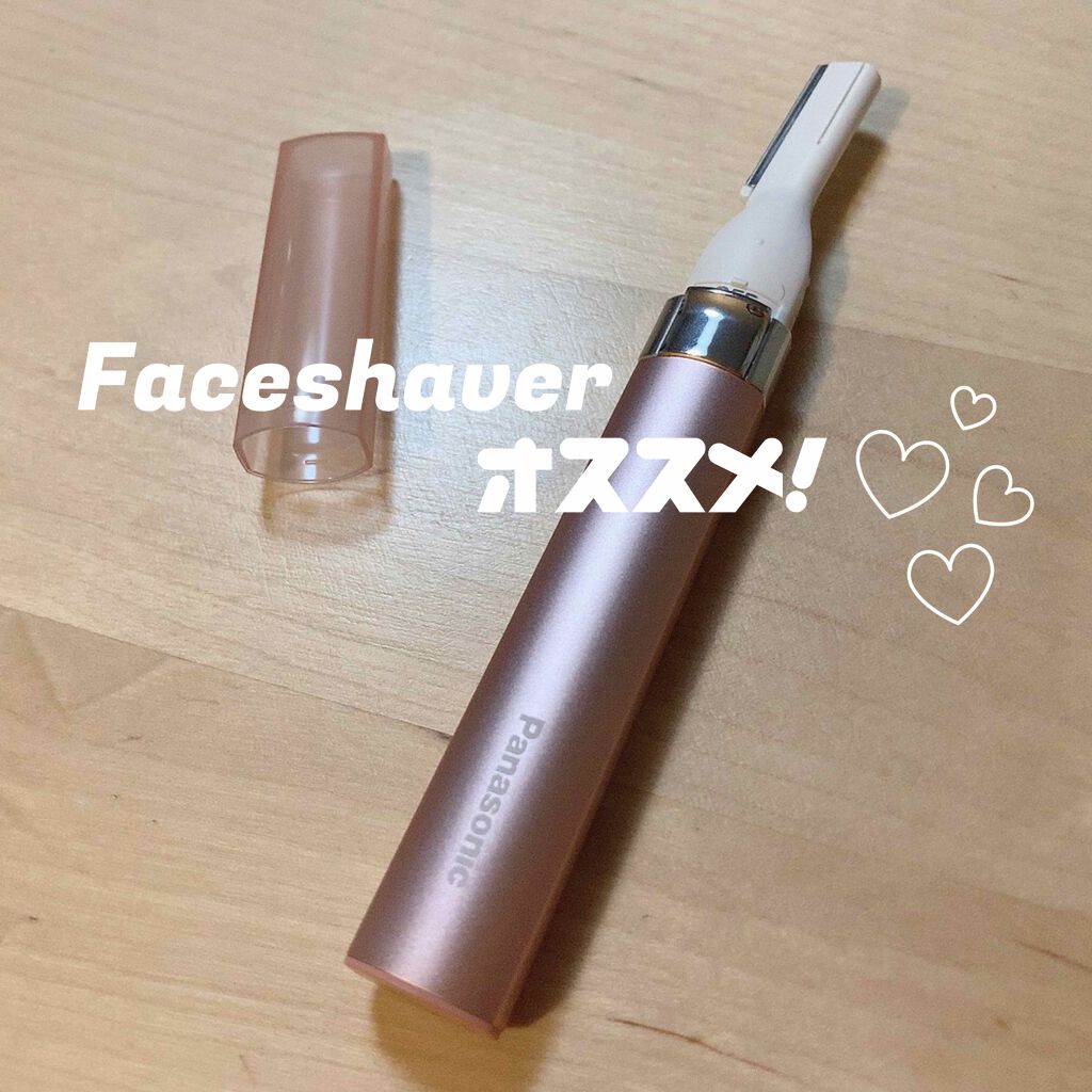 フェリエ フェイス用 ES-WF40/Panasonic/シェーバーを使ったクチコミ(1枚目)