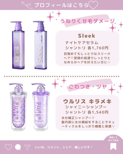 スーパーシャイニー SMシャンプー/SMトリートメント/THE PUBLIC ORGANIC/市販シャンプーを使ったクチコミ(2枚目)