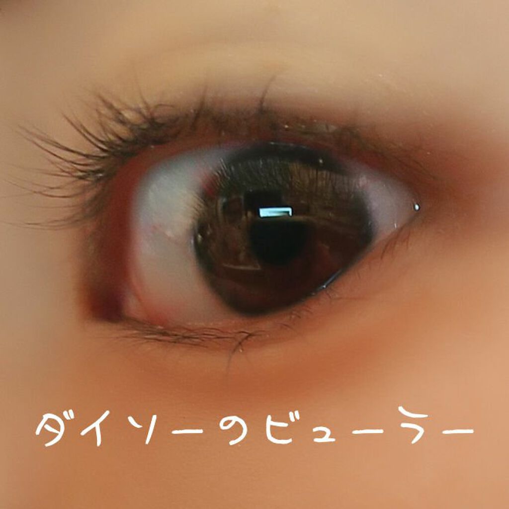 アイラッシュカーラー/DAISO/ビューラーを使ったクチコミ（2枚目）