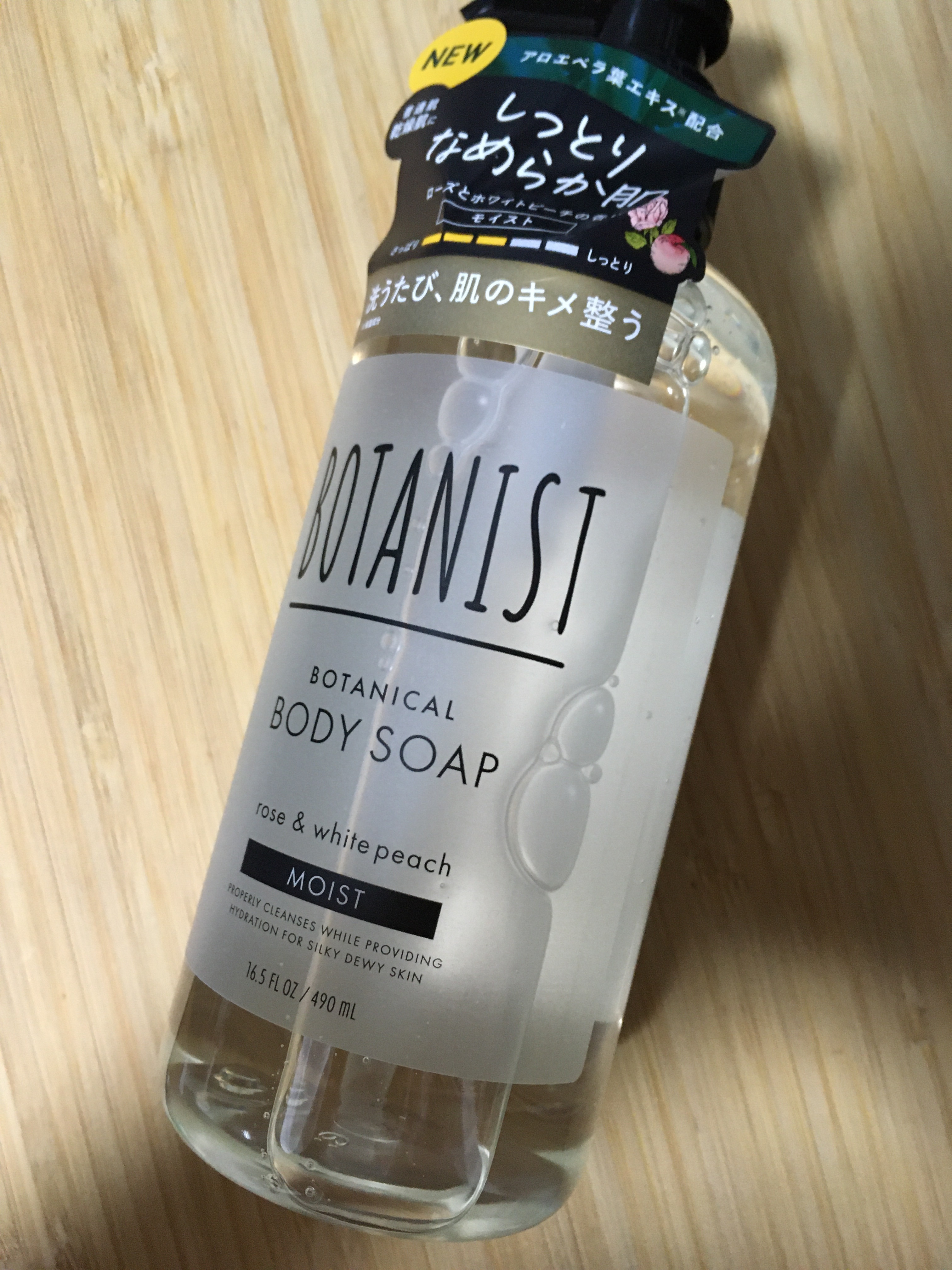 ボタニカルボディーソープ（モイスト）/BOTANIST/ボディソープを使ったクチコミ（1枚目）