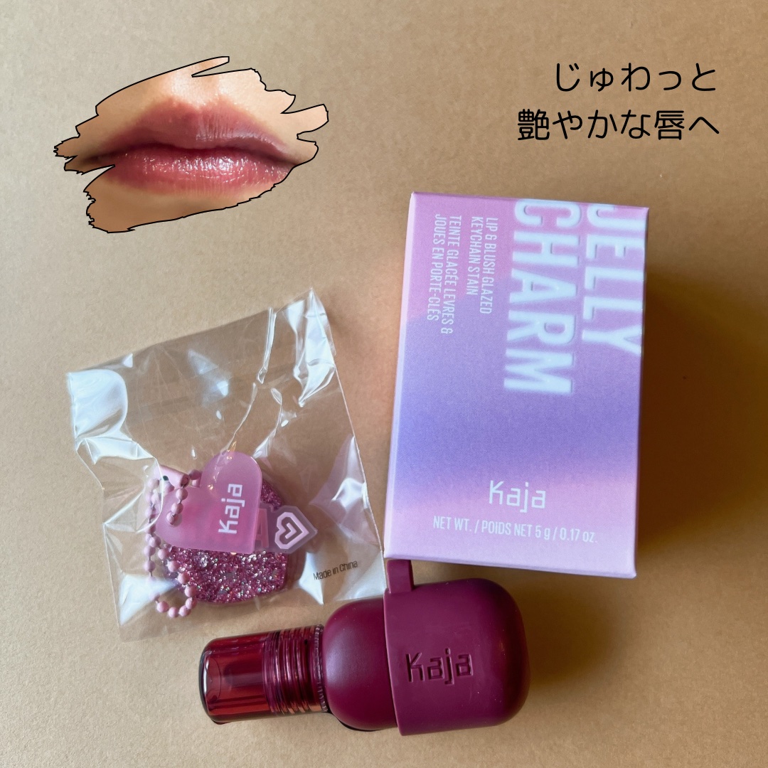 ジェリーチャーム/Kaja(カジャ)/口紅を使ったクチコミ（1枚目）