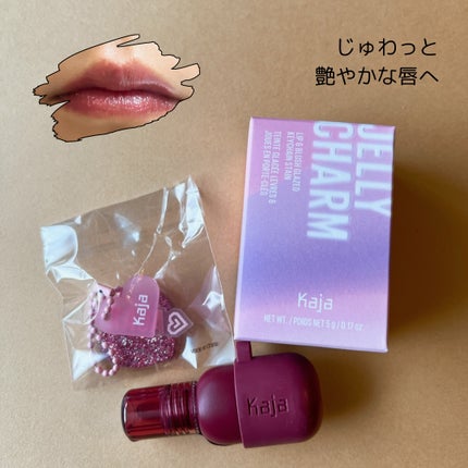 ジェリーチャーム/Kaja(カジャ)/口紅を使ったクチコミ(1枚目)