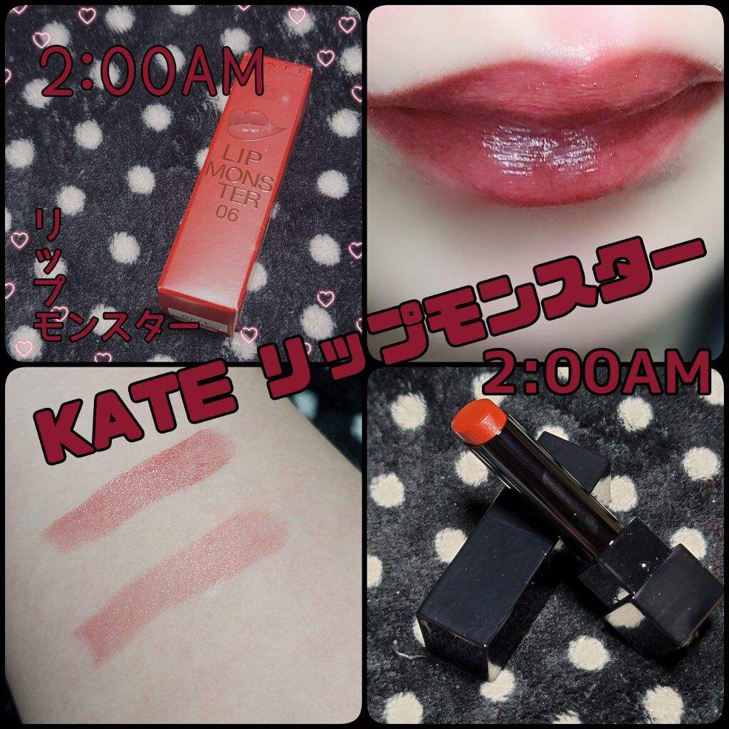 ケイト リップモンスター/KATE/口紅を使ったクチコミ（1枚目）