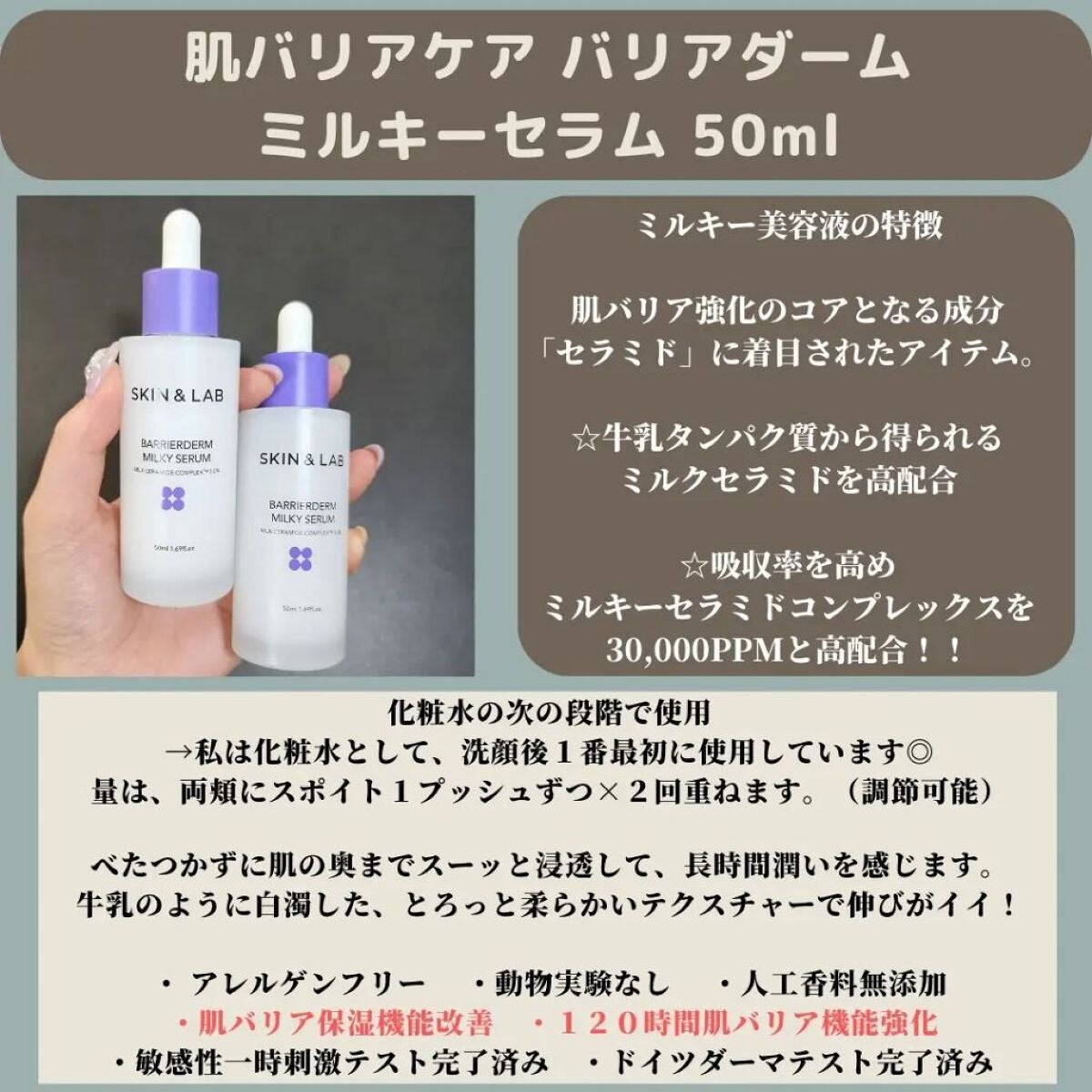 バリアダームモイストクリーム/SKIN&LAB/フェイスクリームを使ったクチコミ(4枚目)