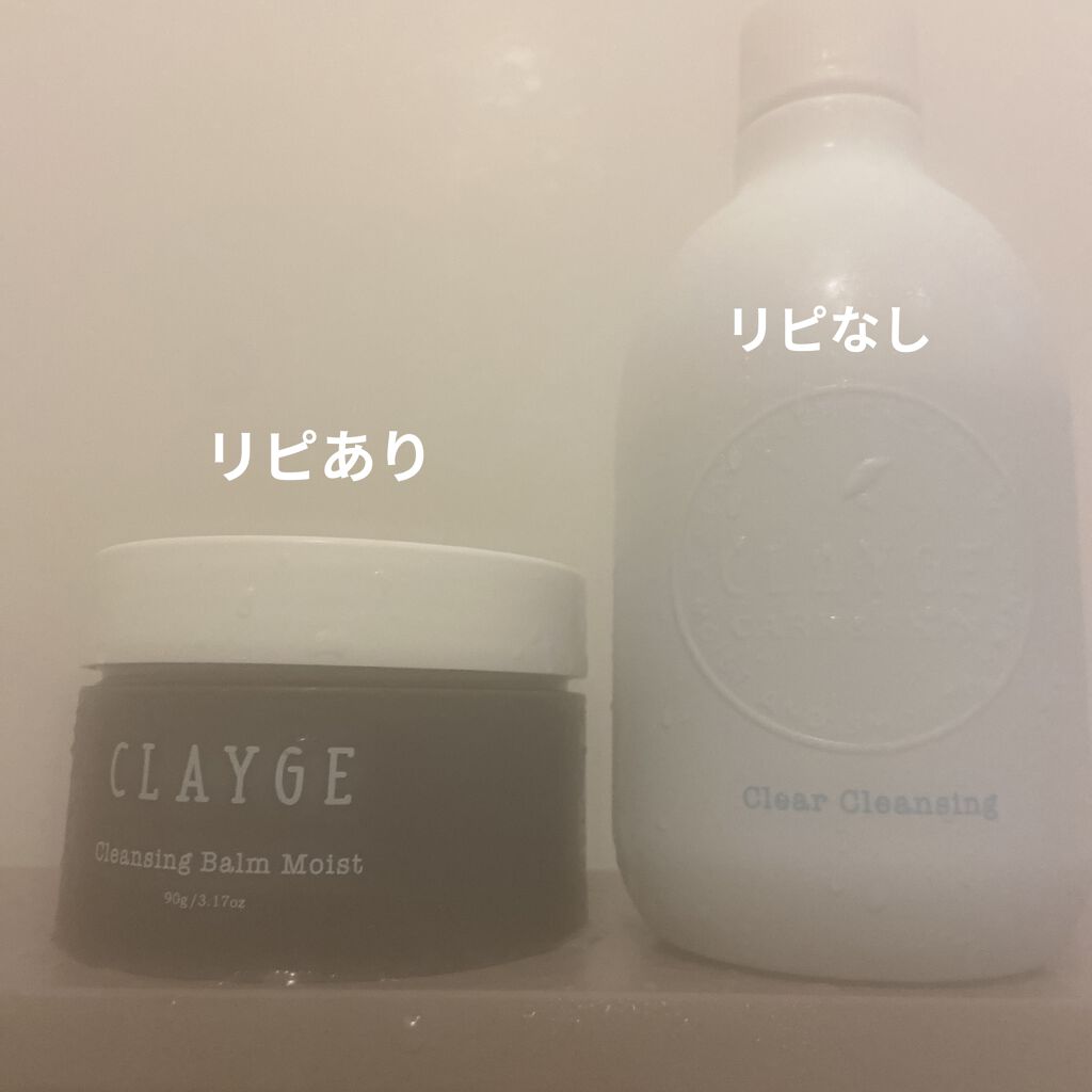 クレージュ クリアクレンジング/CLAYGE/クレンジングジェルを使ったクチコミ（1枚目）