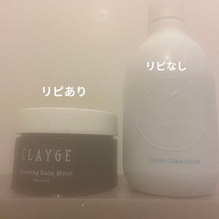 クレージュ クリアクレンジング/CLAYGE/クレンジングジェルを使ったクチコミ(1枚目)