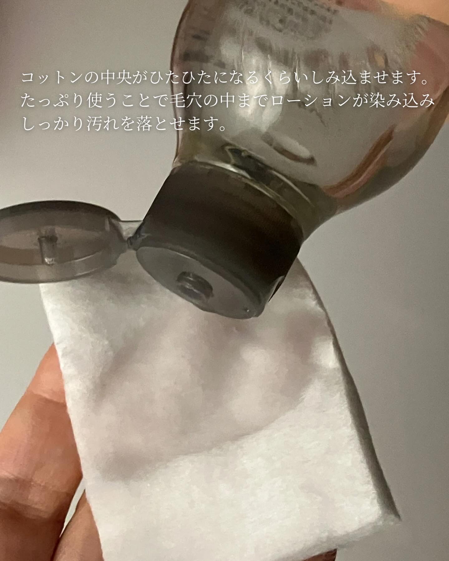 ふき取り化粧水 300ml/無印良品/拭き取り化粧水を使ったクチコミ（3枚目）