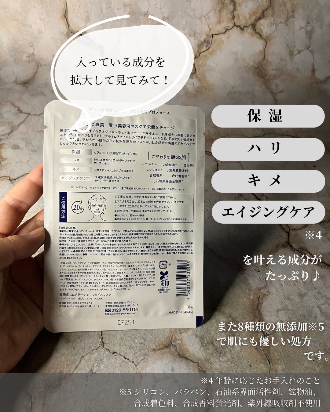 プラチナフェイスマスク/EPORASHE/シートマスク・パックを使ったクチコミ（3枚目）