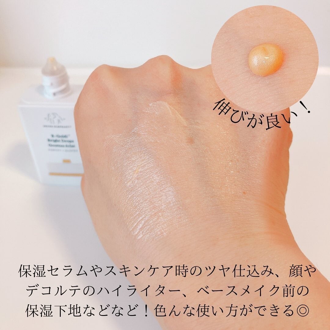 ビーゴールディ ブライト ドロップス/Drunk Elephant/美容液を使ったクチコミ(5枚目)