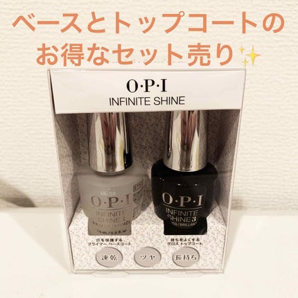 インフィニット シャイン プロステイ グロス トップコート/O・P・I/ネイルトップコートを使ったクチコミ(1枚目)