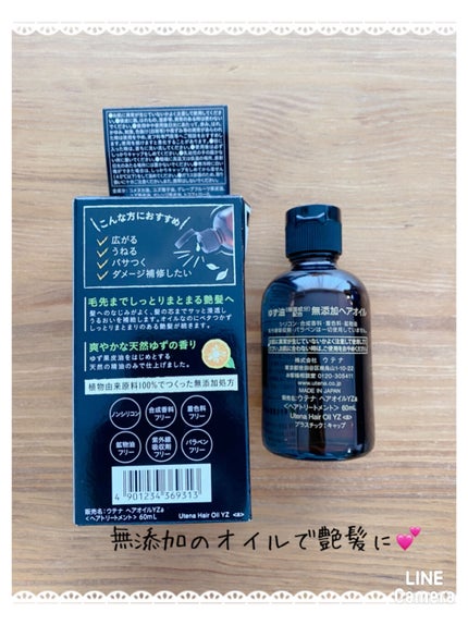 ヘアオイル/ゆず油/ヘアオイルを使ったクチコミ(2枚目)