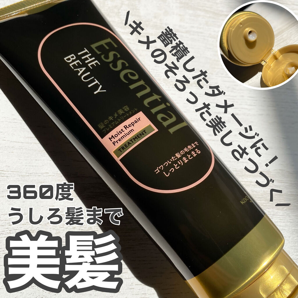 THE BEAUTY 髪のキメ美容プレミアムトリートメント＜モイストリペアプレミアム＞/エッセンシャル/洗い流すヘアトリートメントを使ったクチコミ（1枚目）