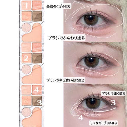 ベアレイヤーパレット/rom&nd/アイシャドウパレットを使ったクチコミ(3枚目)