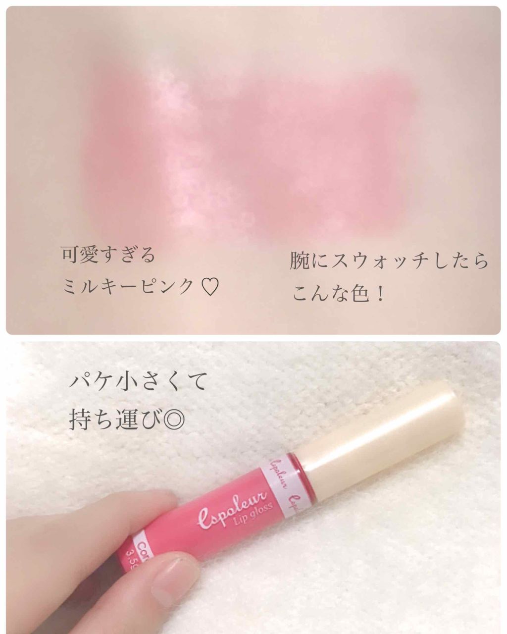 エスポルールリップグロス/エスポルール/リップグロスを使ったクチコミ（2枚目）