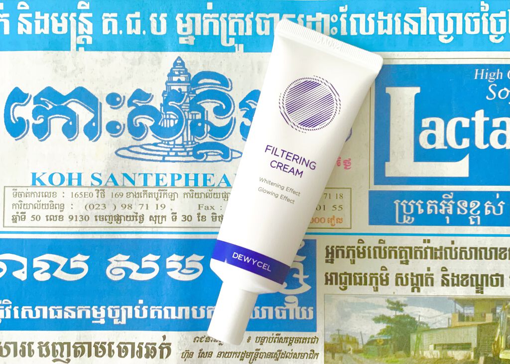 フィルタリングクリーム/DEWYCEL/日焼け止めクリームを使ったクチコミ（1枚目）