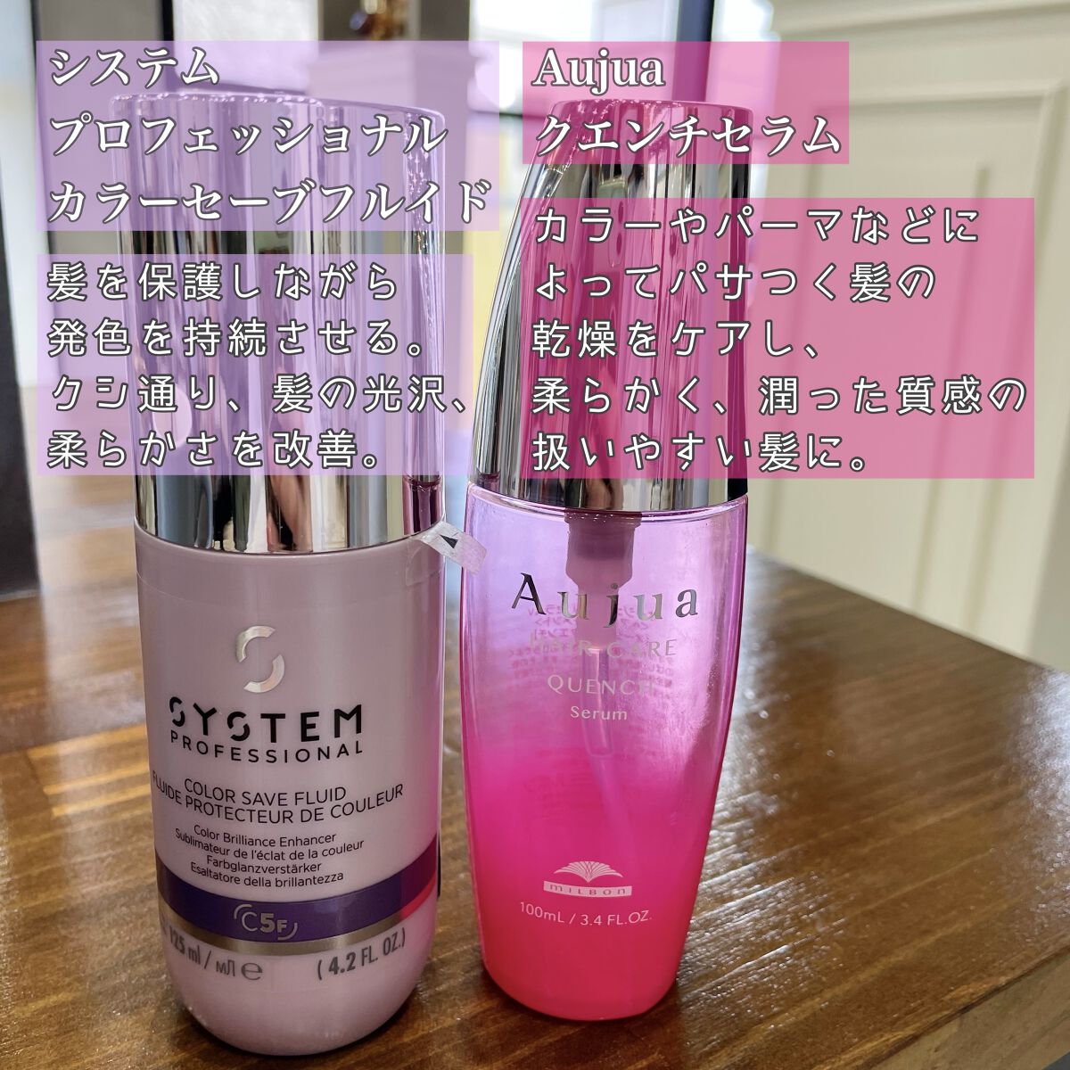 クエンチ セラム/オージュア/ヘアオイルを使ったクチコミ（2枚目）