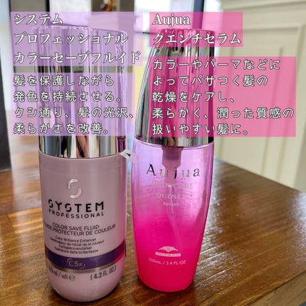 クエンチ セラム/オージュア/ヘアオイルを使ったクチコミ(2枚目)