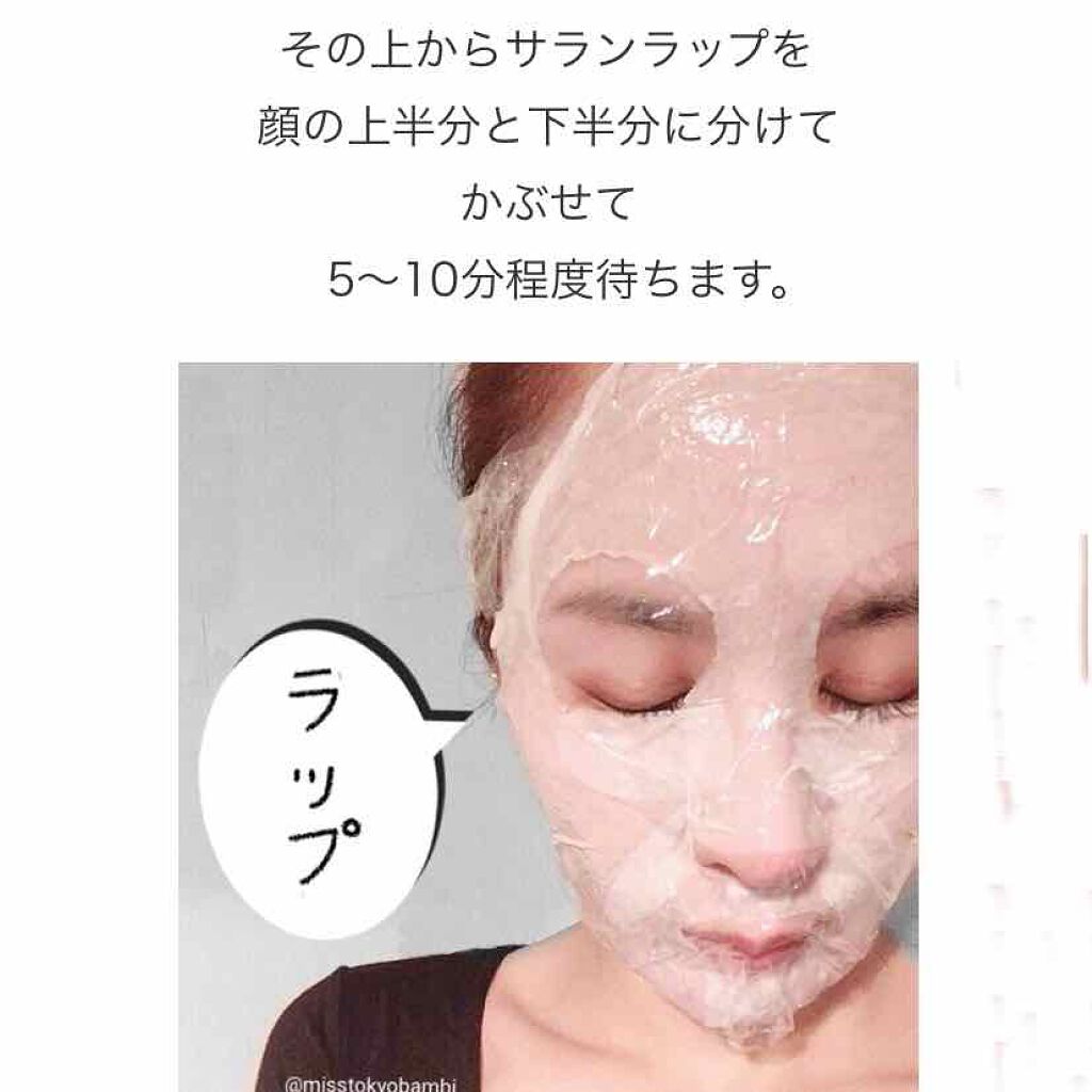 スキンケア/その他を使ったクチコミ（3枚目）