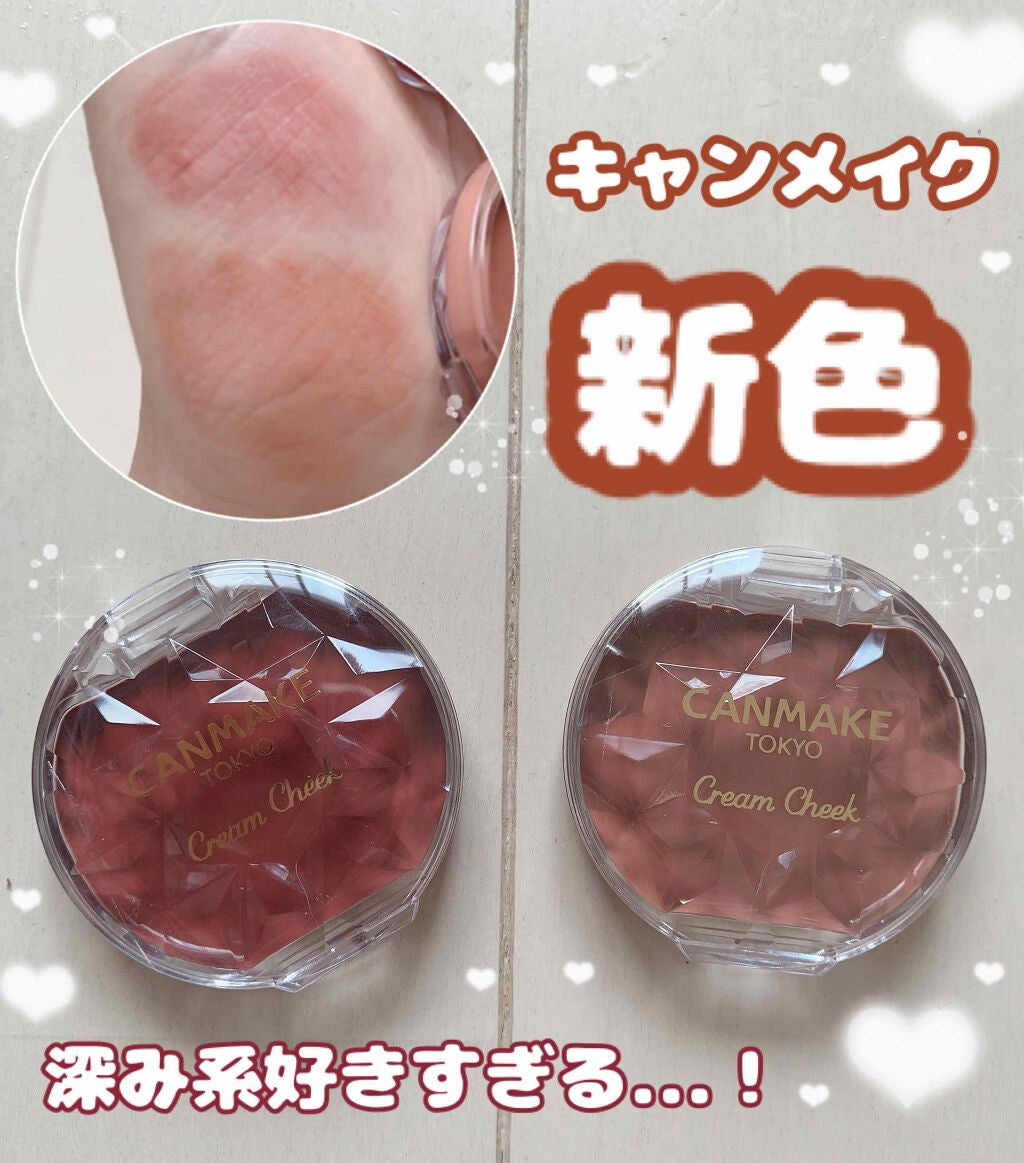 クリームチーク/キャンメイク/ジェル・クリームチークを使ったクチコミ(1枚目)