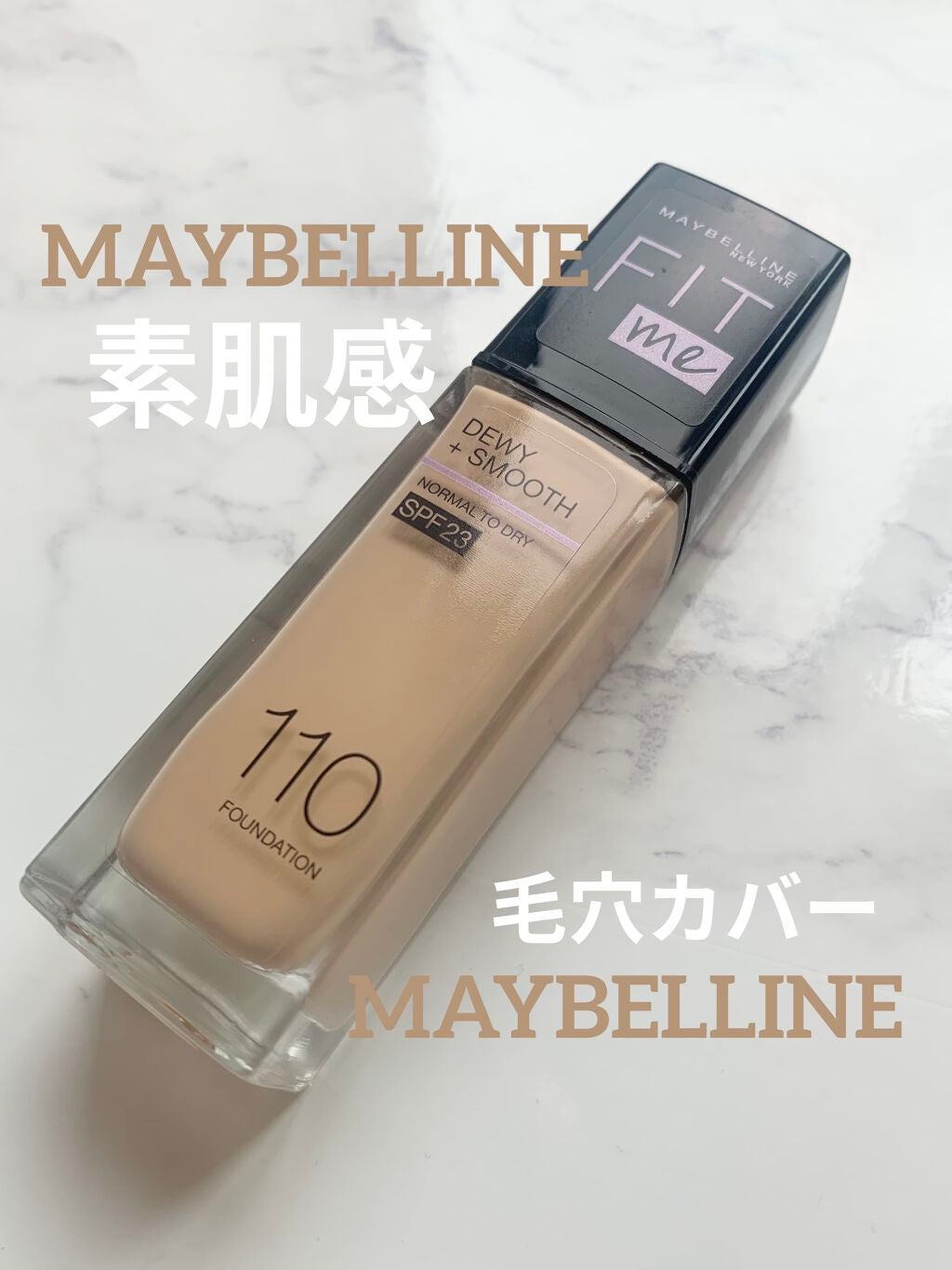 フィットミー リキッドファンデーション R/MAYBELLINE NEW YORK/リキッドファンデーションを使ったクチコミ(1枚目)