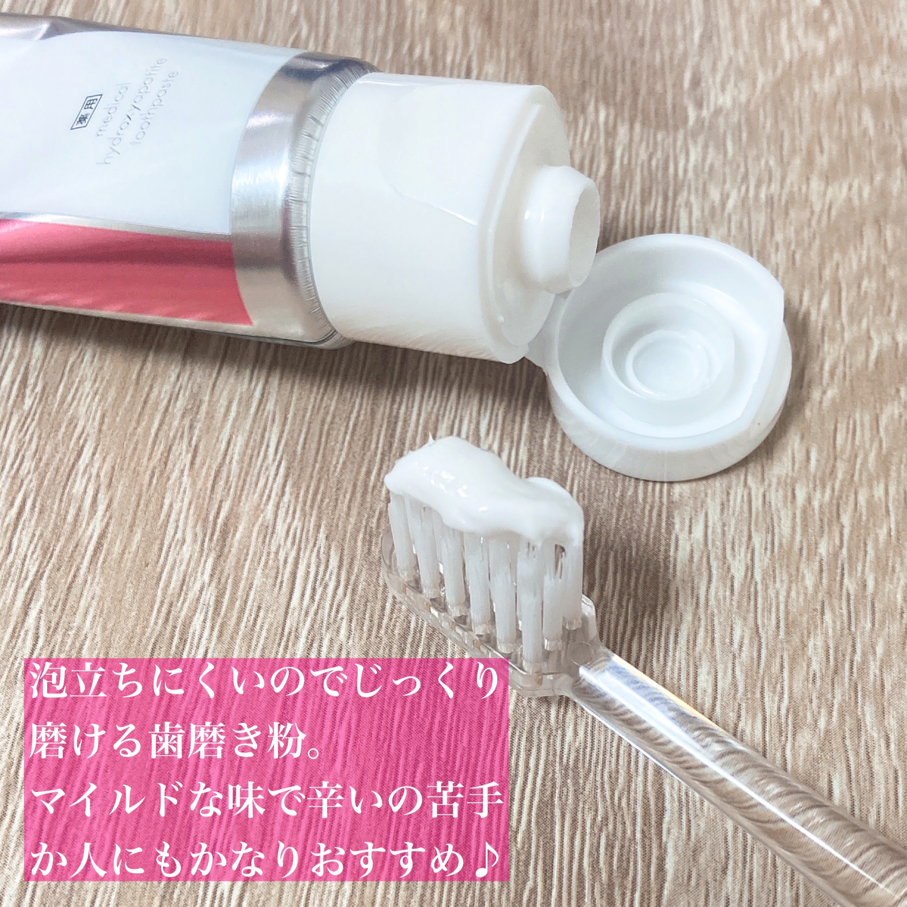 アパガードクリスタル歯ブラシ/アパガード/歯ブラシを使ったクチコミ（2枚目）