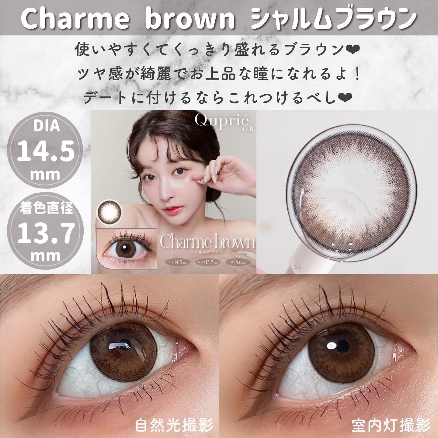 Quprie 1day/Quprié by R/ワンデー（１DAY）カラコンを使ったクチコミ（3枚目）