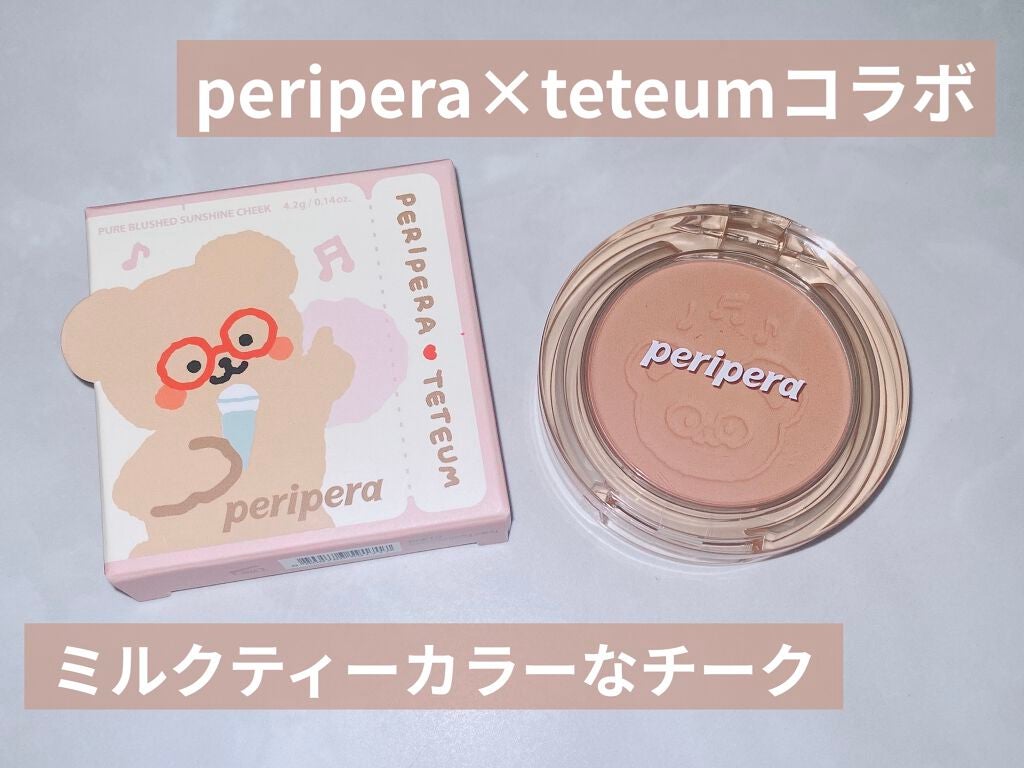 ピュア ブラッシュド サンシャイン チーク/PERIPERA/パウダーチークを使ったクチコミ(1枚目)
