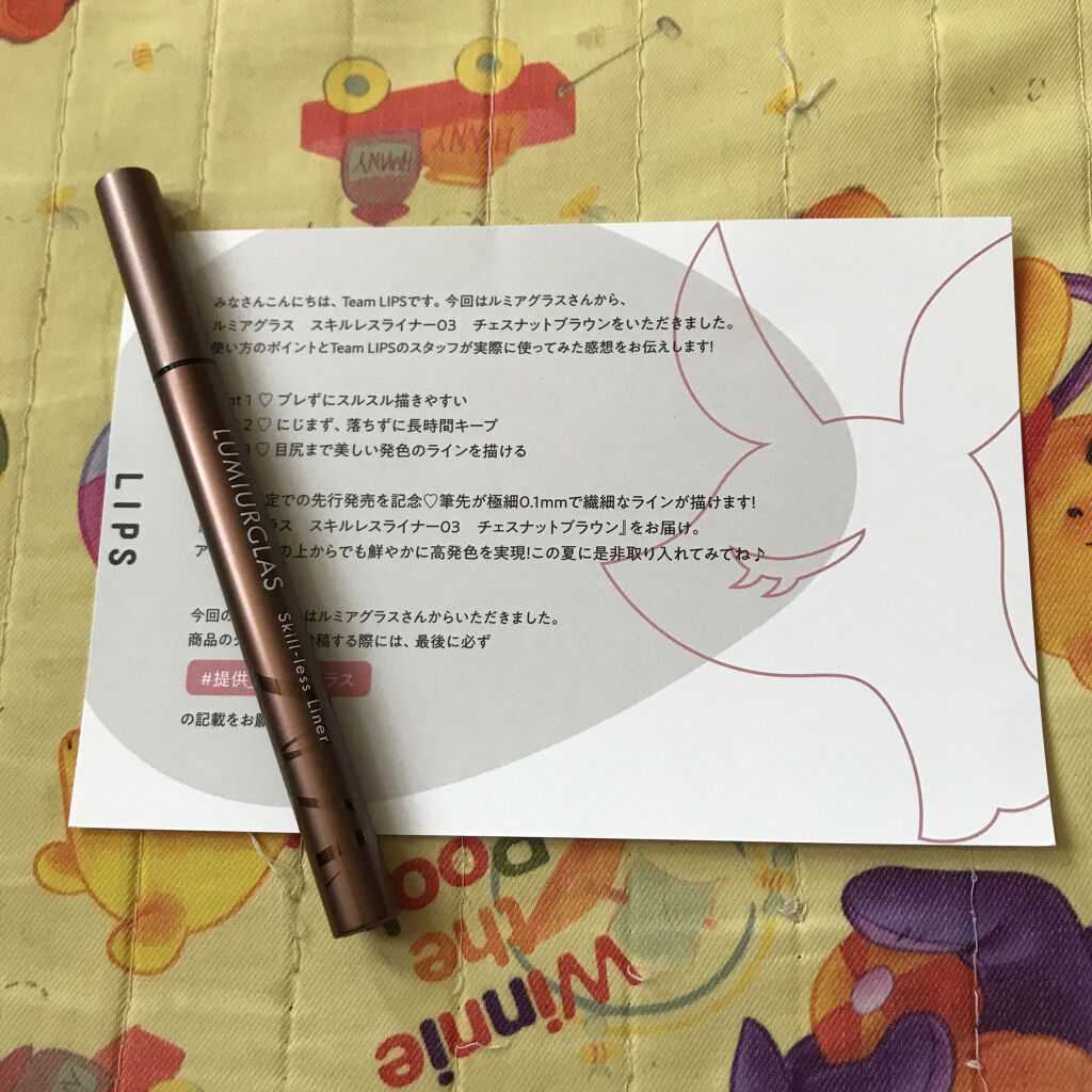 スキルレスライナー/LUMIURGLAS/リキッドアイライナーを使ったクチコミ（1枚目）