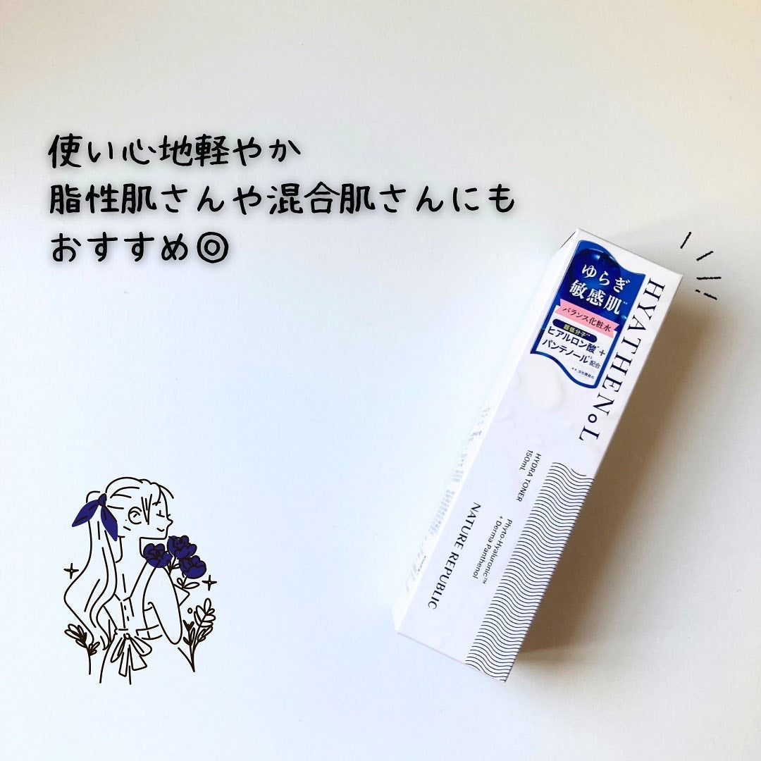ヒアテノール トナー/ネイチャーリパブリック/化粧水を使ったクチコミ(6枚目)
