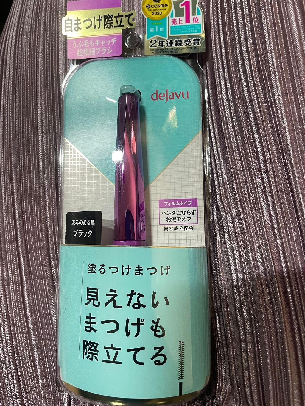「塗るつけまつげ」自まつげ際立てタイプ/デジャヴュ/マスカラを使ったクチコミ(1枚目)