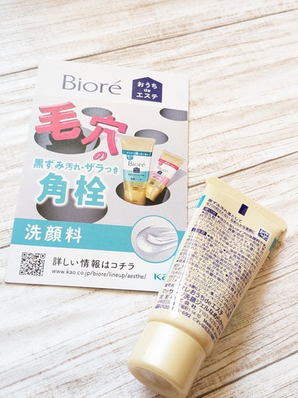 おうちdeエステ 肌をなめらかにする マッサージ洗顔ジェル/ビオレ/その他洗顔料を使ったクチコミ(5枚目)