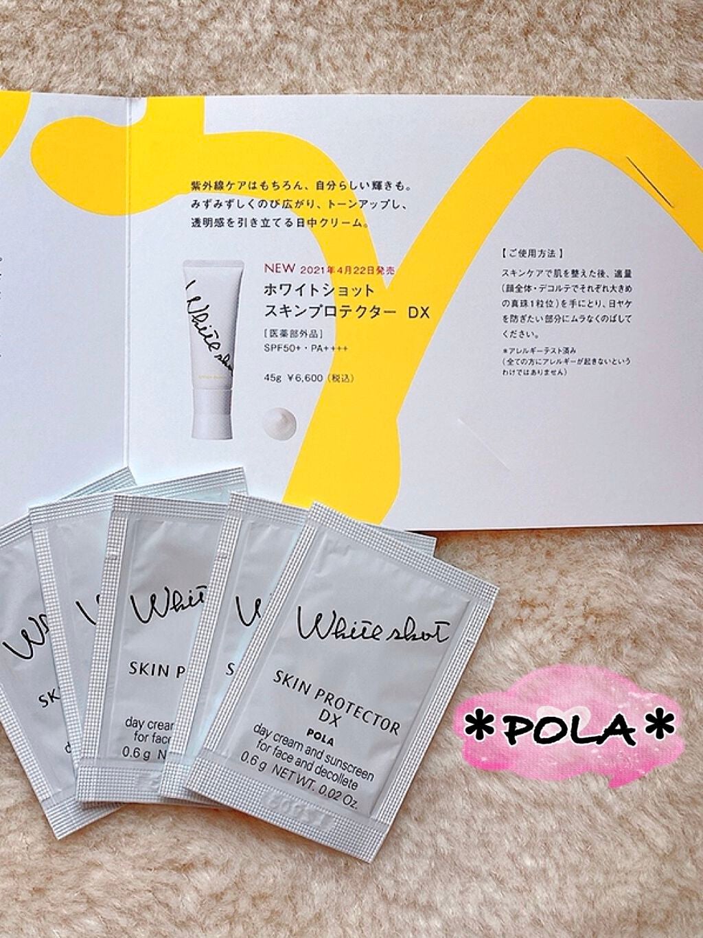 スキンプロテクター DX/ホワイトショット/日焼け止めクリームを使ったクチコミ(1枚目)