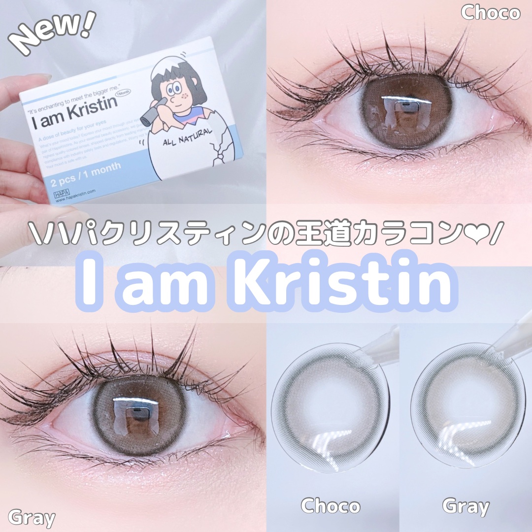 I am Kristin/Hapa kristin/１ヶ月（１MONTH）カラコンを使ったクチコミ（1枚目）