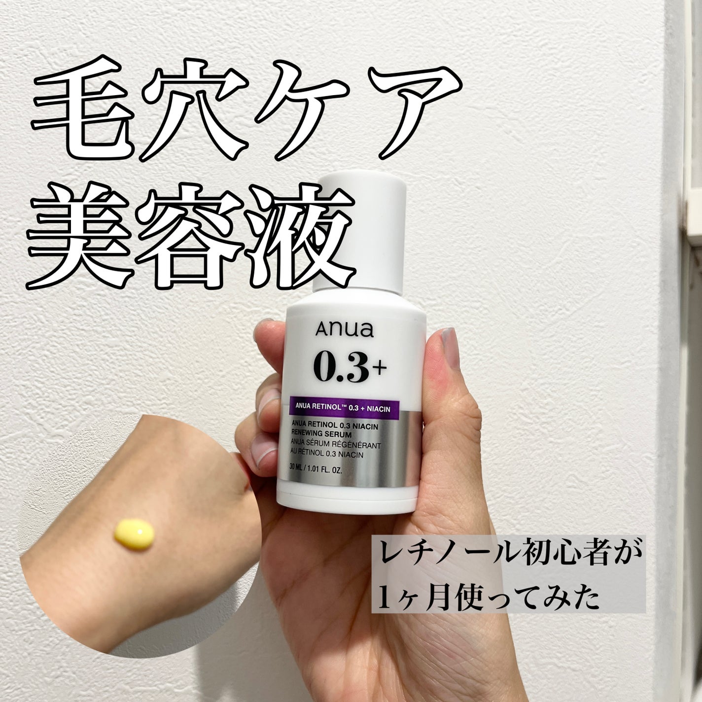 5番 白玉グルタチオンC美容液/numbuzin/美容液を使ったクチコミ(2枚目)